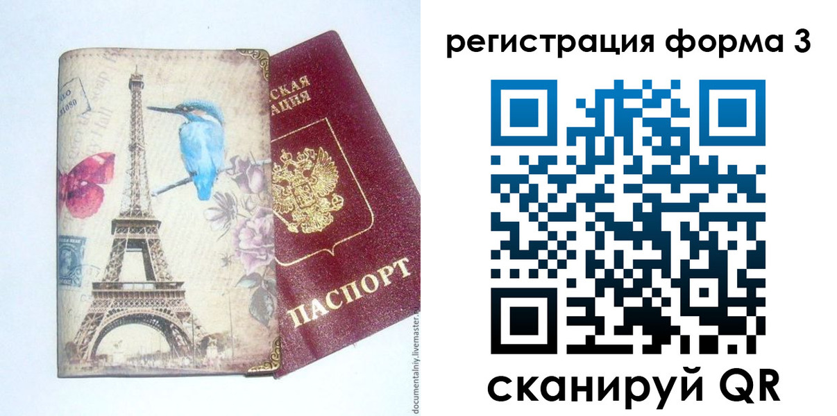временная регистрация 2025 в Дигоре