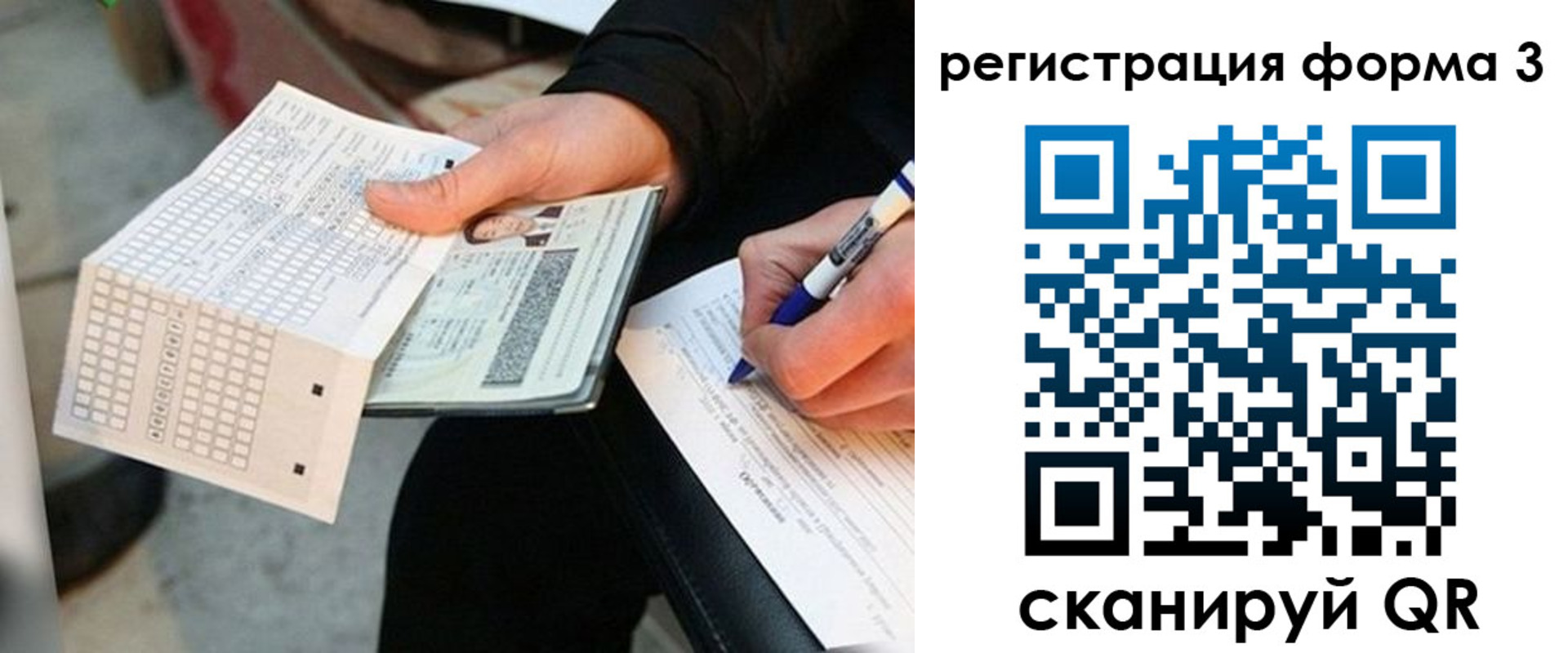прописка для работы в Дигоре
